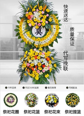安徽合肥市长丰县庄墓镇庄墓村花圈代送